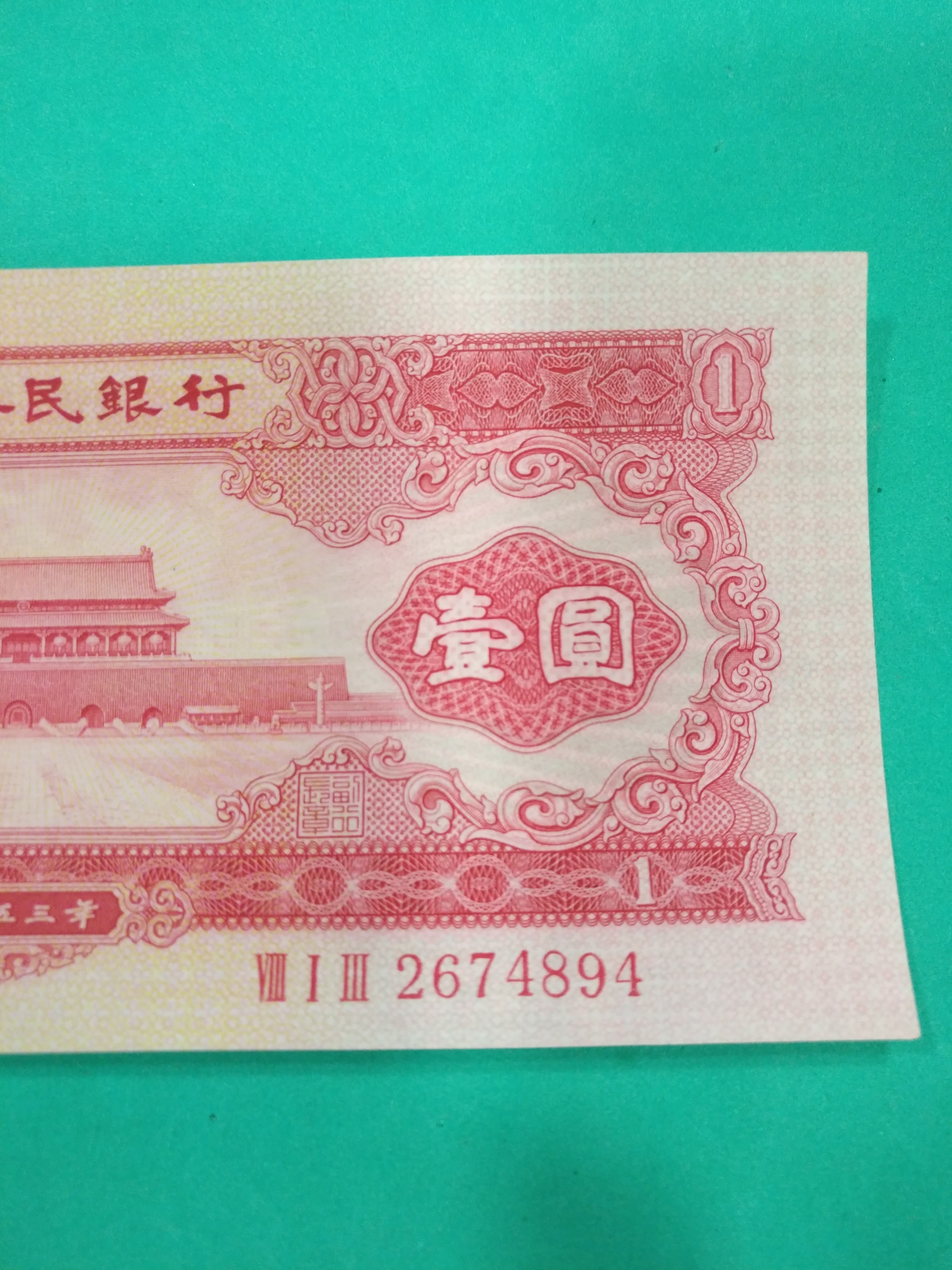 币红(币红色和绿色)