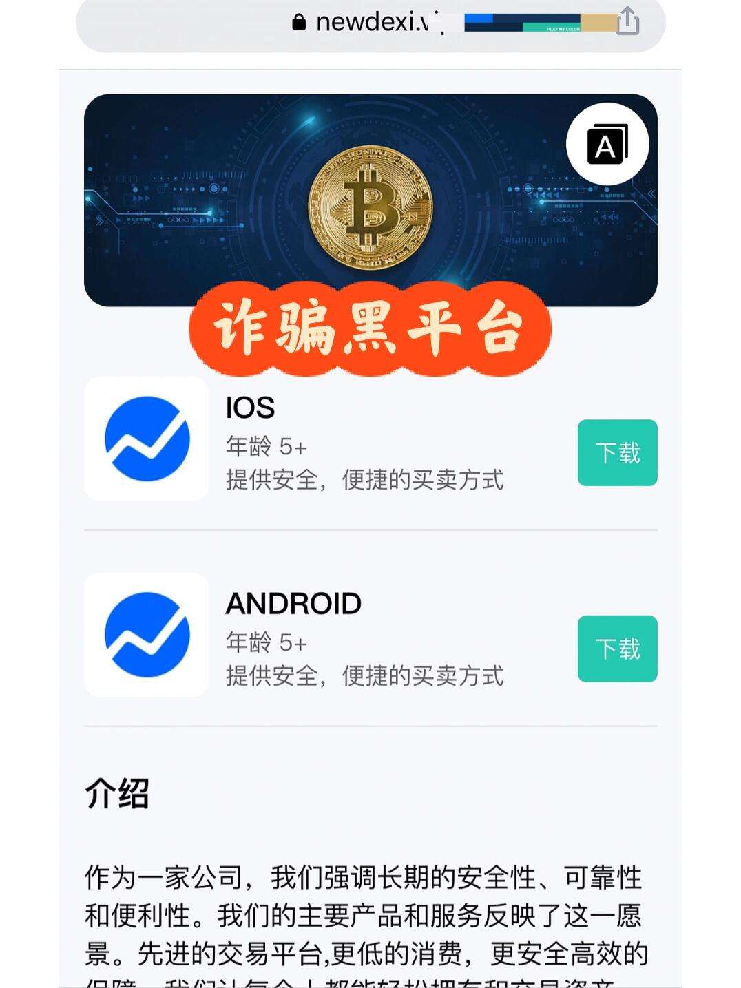 Newdex(new的现在进行时)