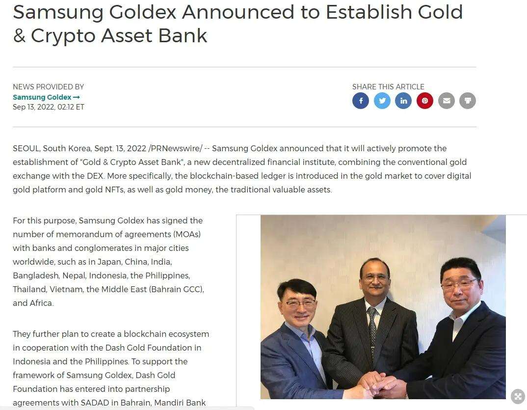 Goldex(Goldex金网)