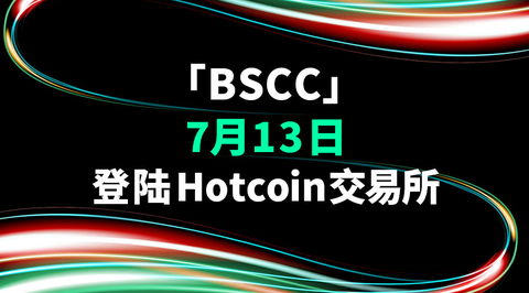 HotcoinGlobal的简单介绍
