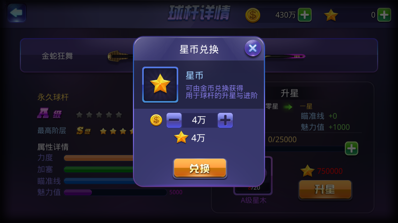 币星BitSG(币星交易所正规吗)