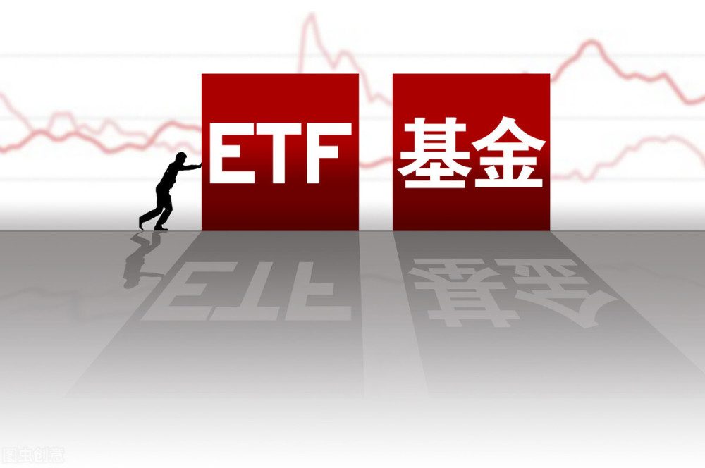 ETF(etf场内和场外有什么区别)