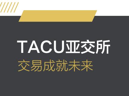 亚交所(亚交所上市的都是什么公司)