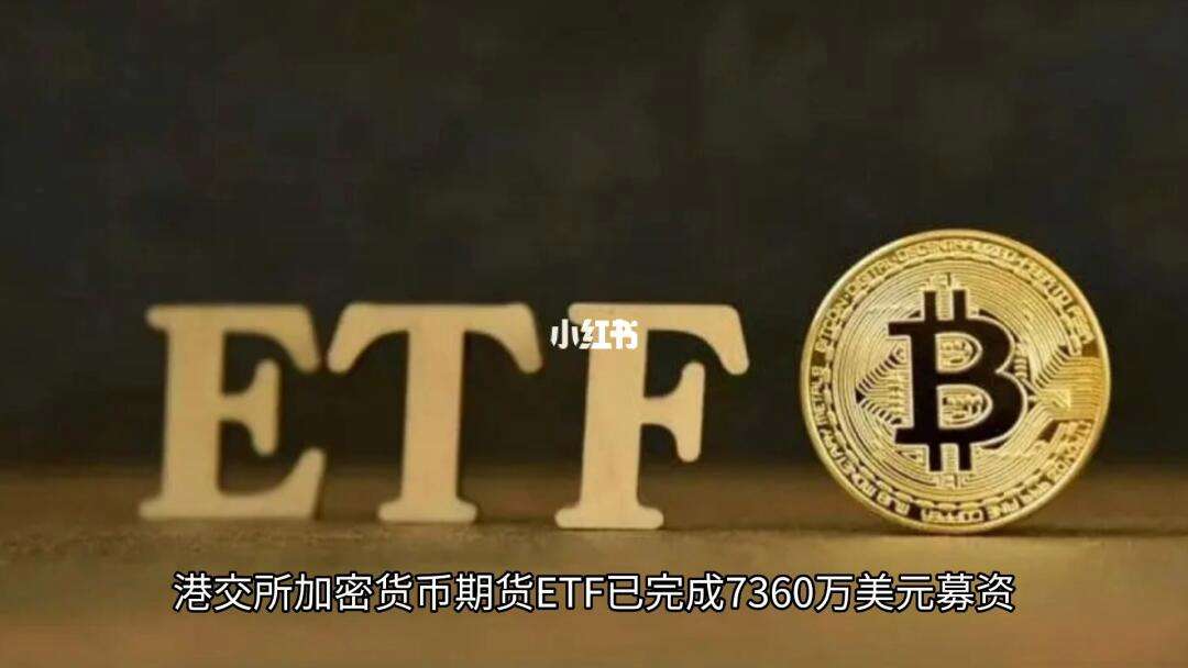 ETF(etf基金交易规则及费用)