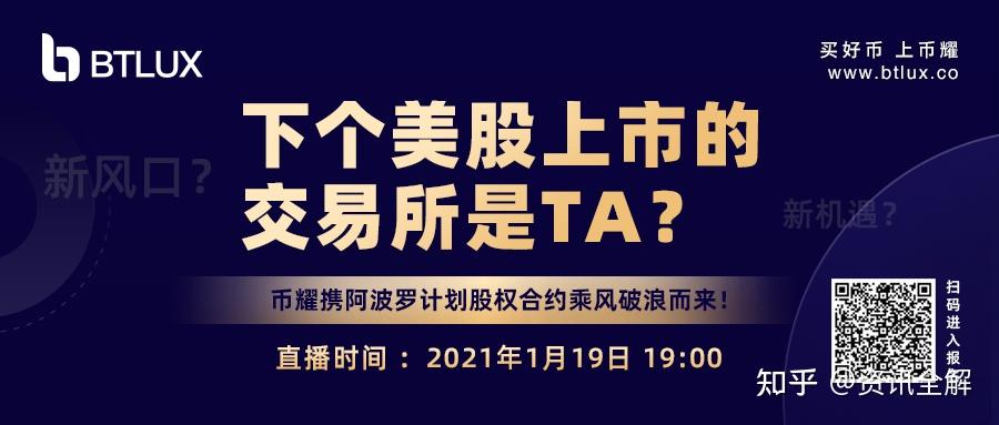 币耀(币耀官网app最新版下载)