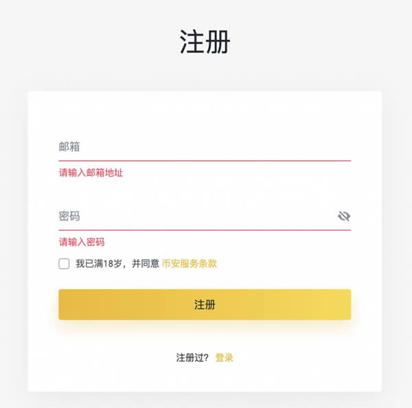 币安登陆(币安登录不上去)