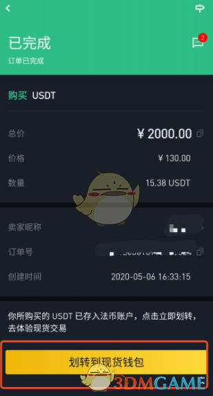 币安下载的简单介绍