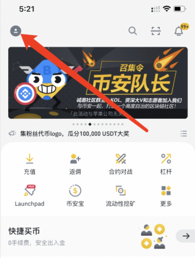 binance币安app(binance币安官网地址)