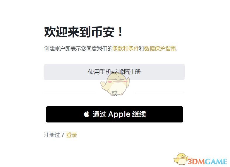 币安使用方法(蓝星币详细使用方法)