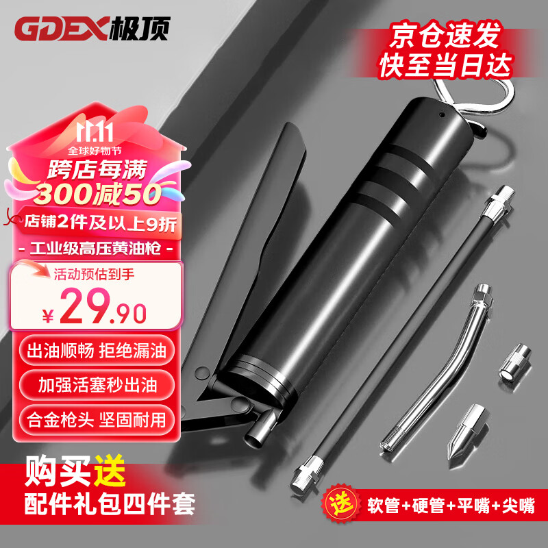 GDEX(g的形近字母是什么)
